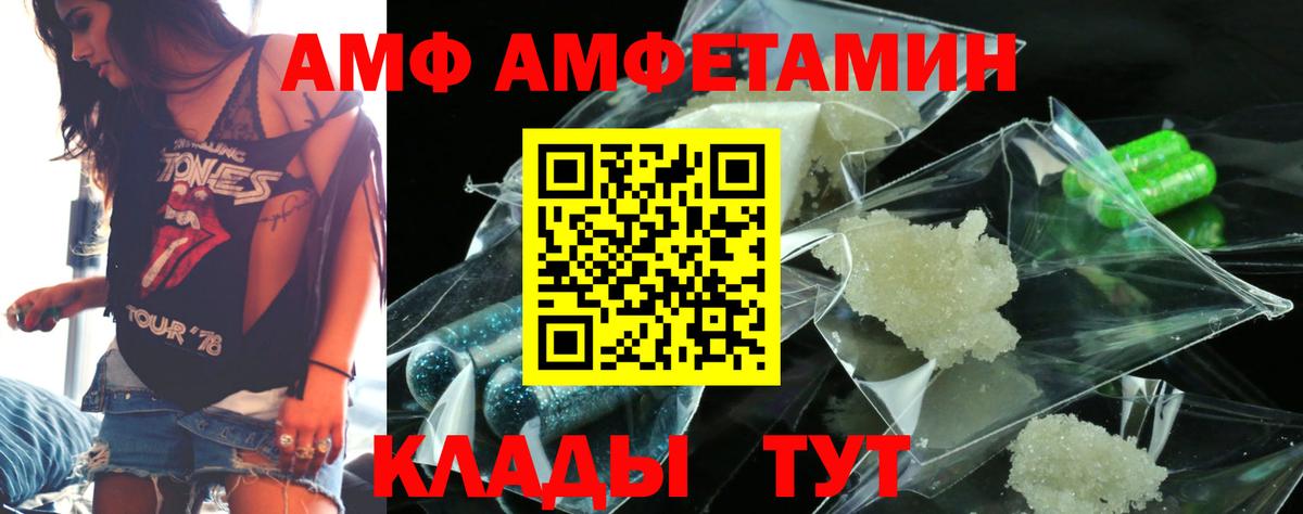 Амфетамин 97% Сосновоборск