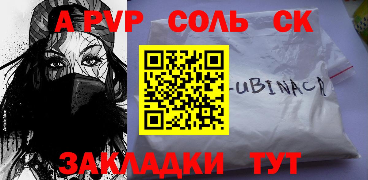 A PVP СК КРИС Сосновоборск