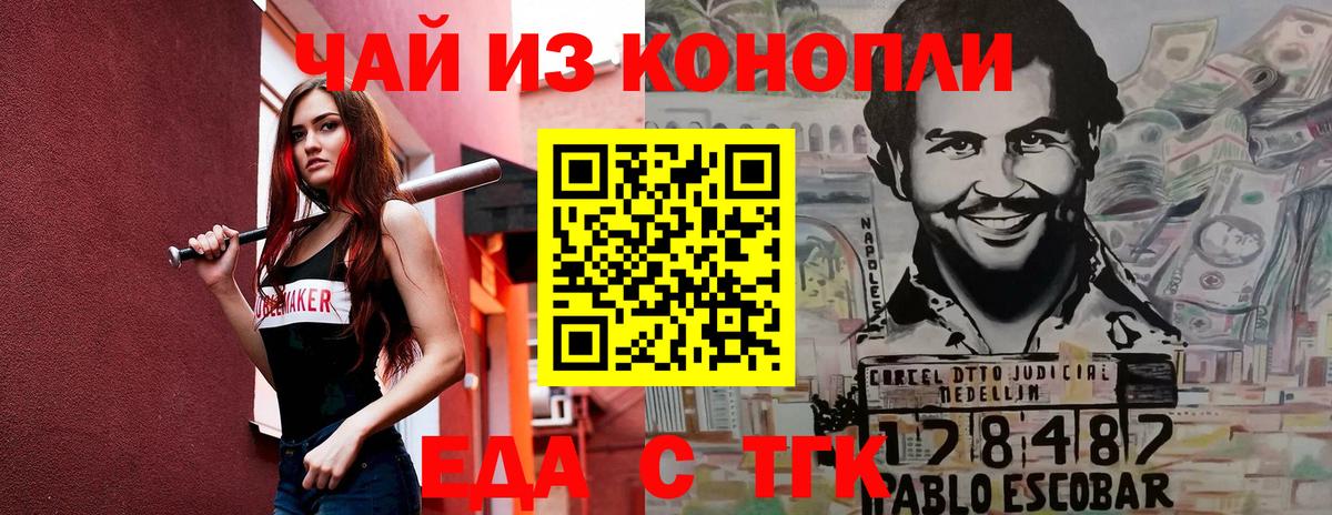 Canna-Cookies конопля Сосновоборск