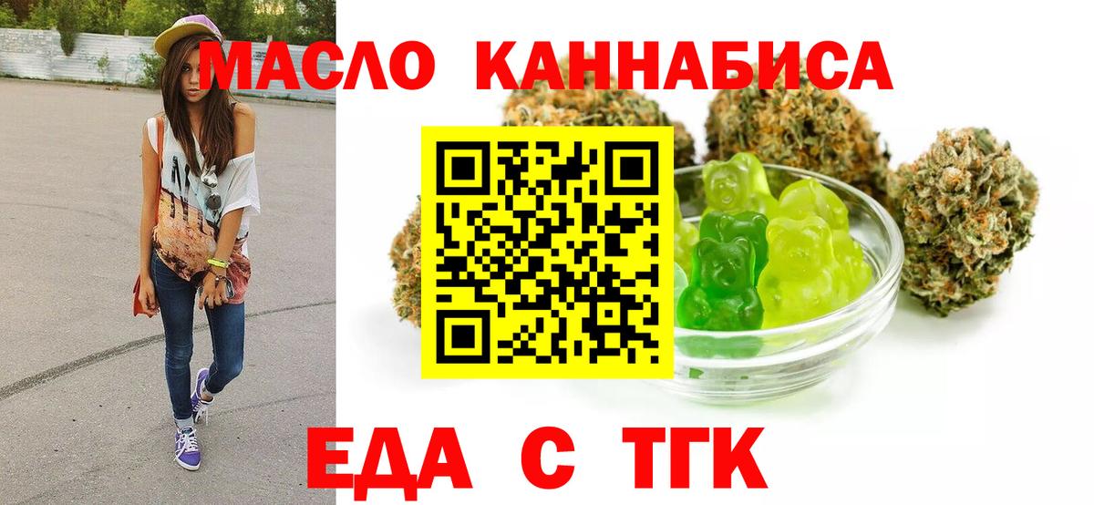 Сосновоборск  Еда ТГК конопля  Вход с VPN 