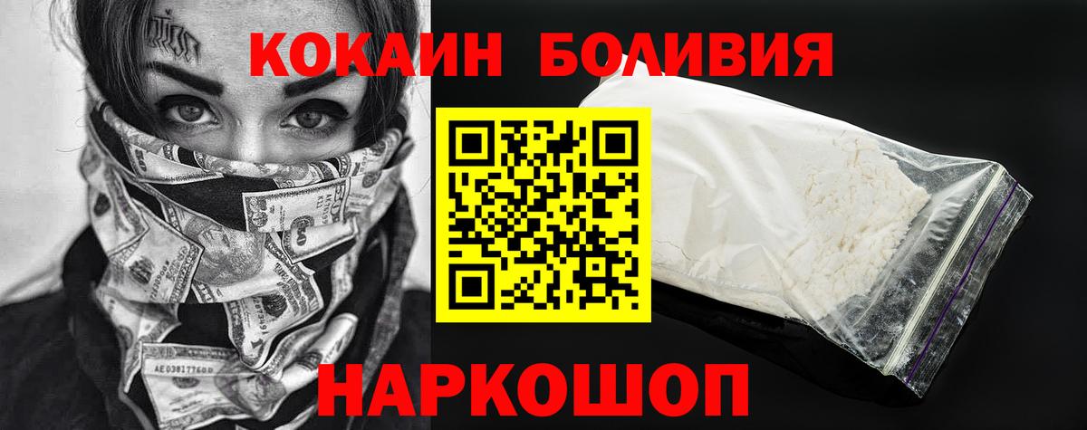 COCAIN 98% Сосновоборск