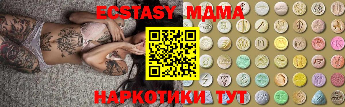 Сосновоборск  Экстази Punisher  Вход с VPN  Экстази 300 mg 