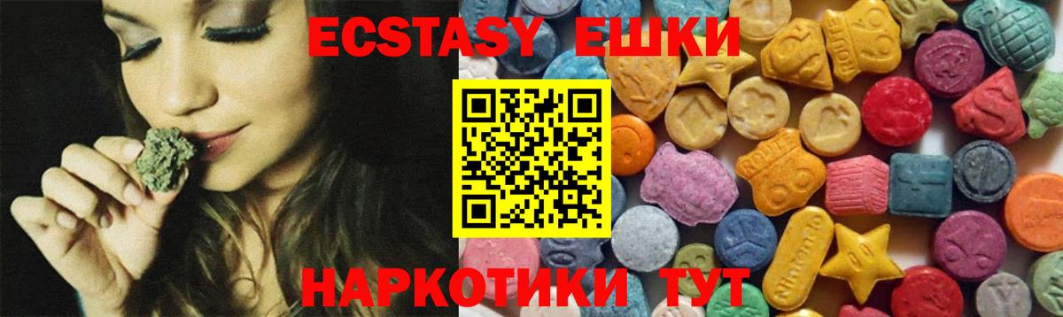 Ecstasy таблы Сосновоборск