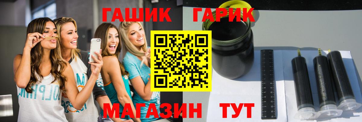 ГАШИШ 40% ТГК  Гашиш гарик  Вход с VPN  Сосновоборск 