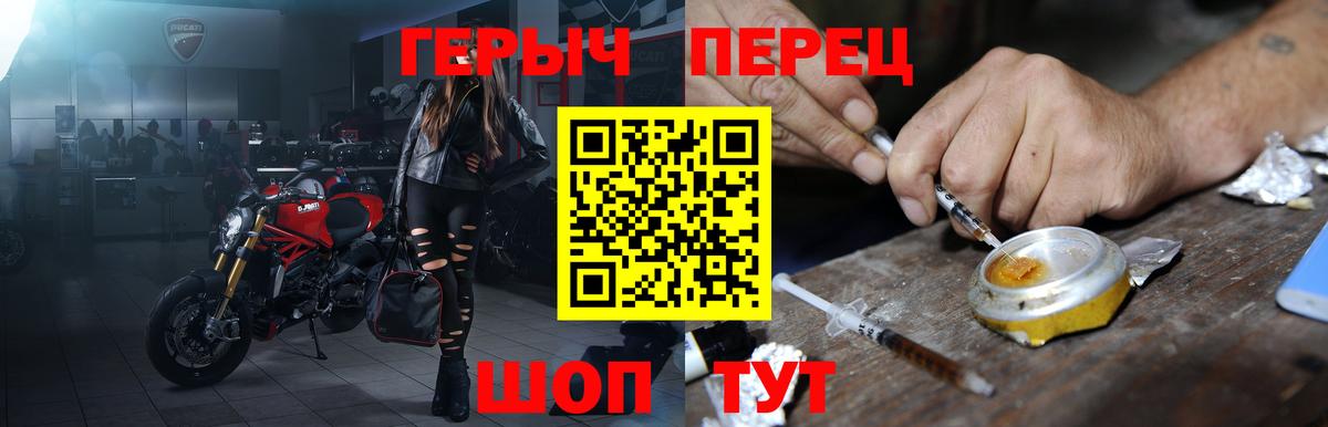 Героин белый  Вход с VPN  Сосновоборск 