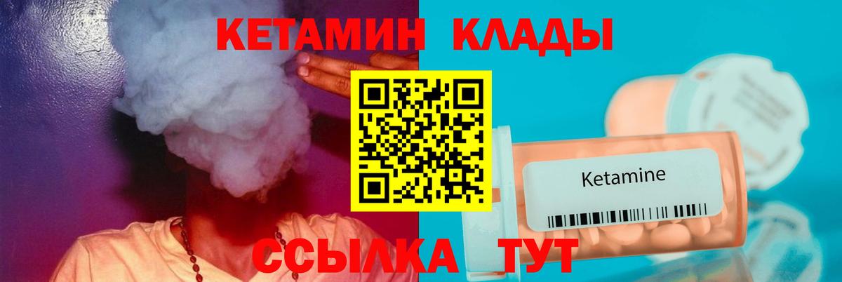 Сосновоборск  КЕТАМИН VHQ  КЕТАМИН VHQ  Вход с VPN 