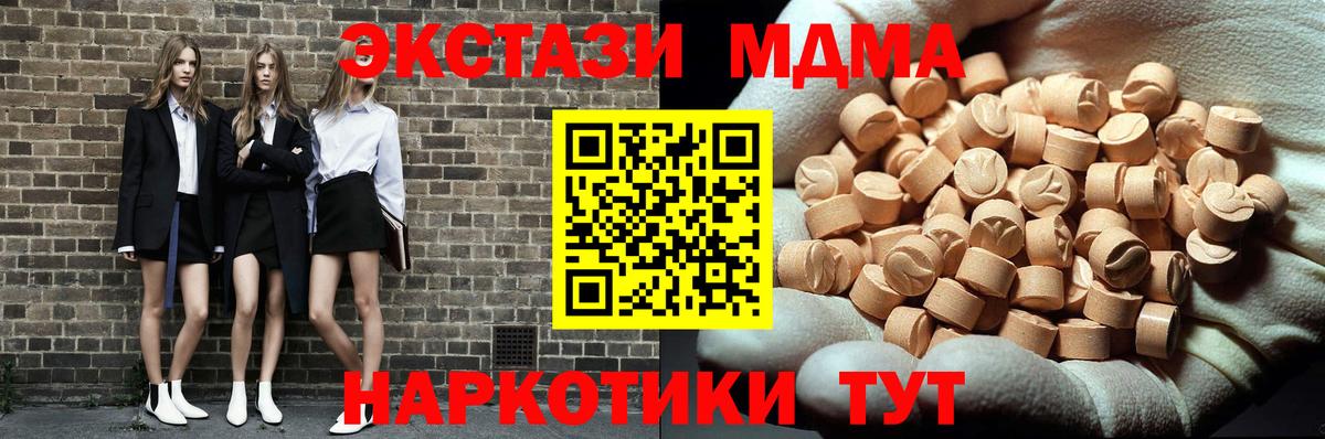 MDMA crystal  МДМА молли  Сосновоборск  Вход с VPN 