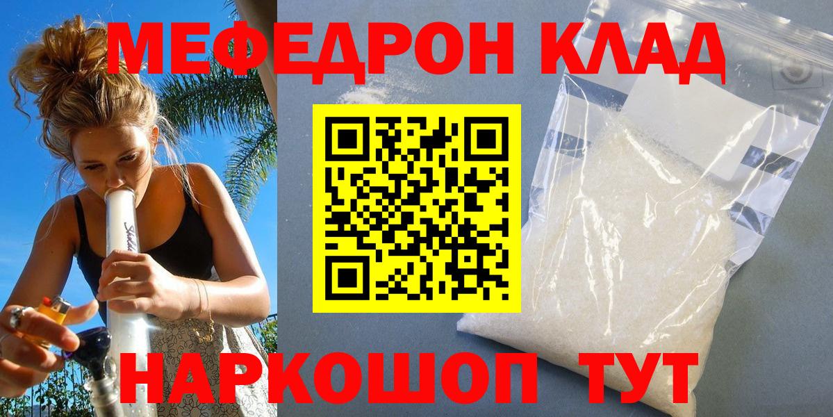 Меф  МЕФ  Сосновоборск  Вход с VPN  МЯУ-МЯУ mephedrone  МЕФ кристаллы 