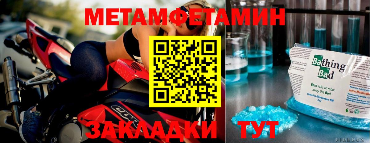 Первитин  МЕТАМФЕТАМИН витя  Вход с VPN  МЕТАМФЕТАМИН витя  Сосновоборск 