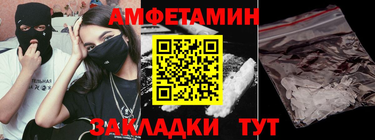 МЕТАМФЕТАМИН винт Сосновоборск