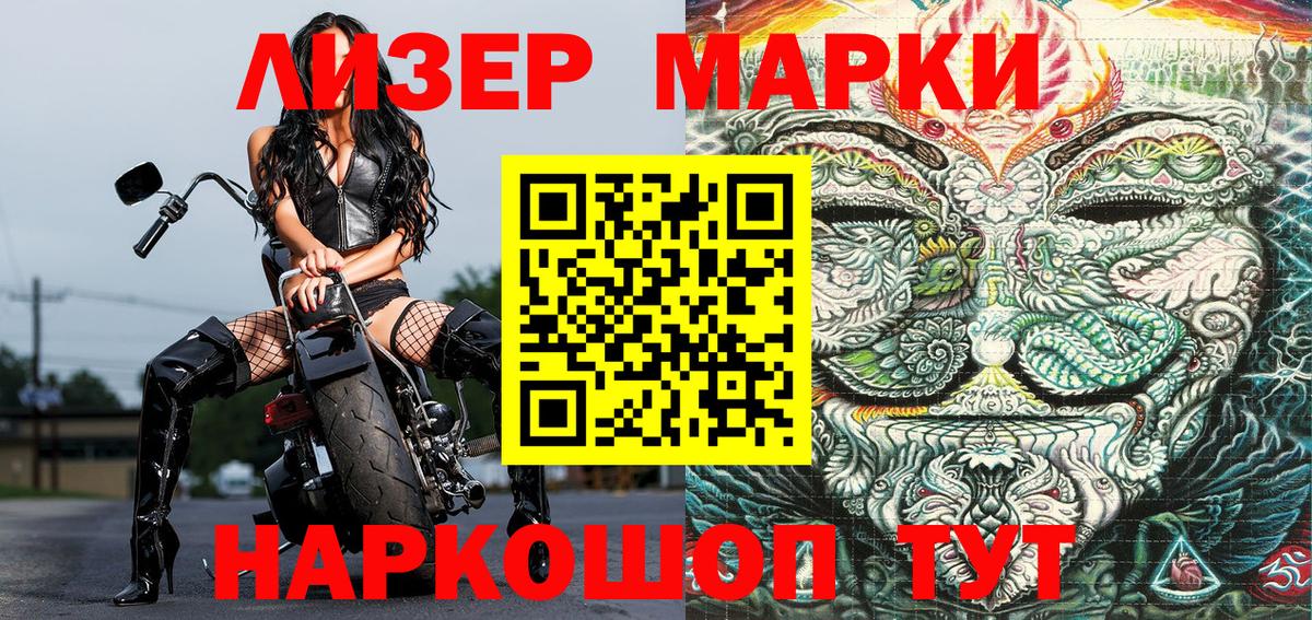 цены   Наркотические марки 1500мкг  Марки N-bome  Вход с VPN  Наркотические марки 1500мкг  Сосновоборск 