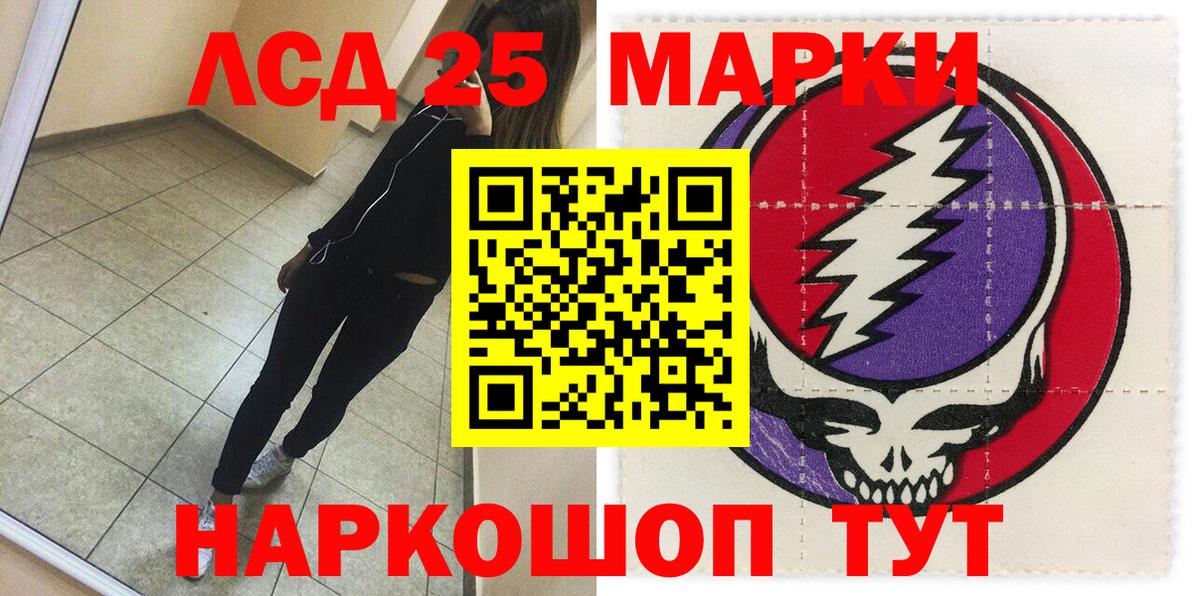 Марки 25I-NBOMe 1,8мг Сосновоборск
