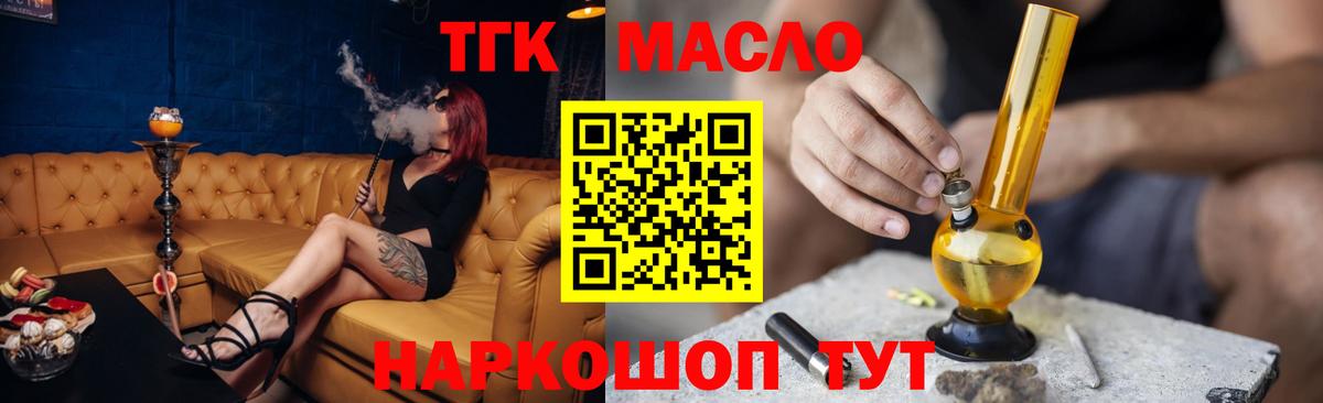Дистиллят ТГК жижа Сосновоборск