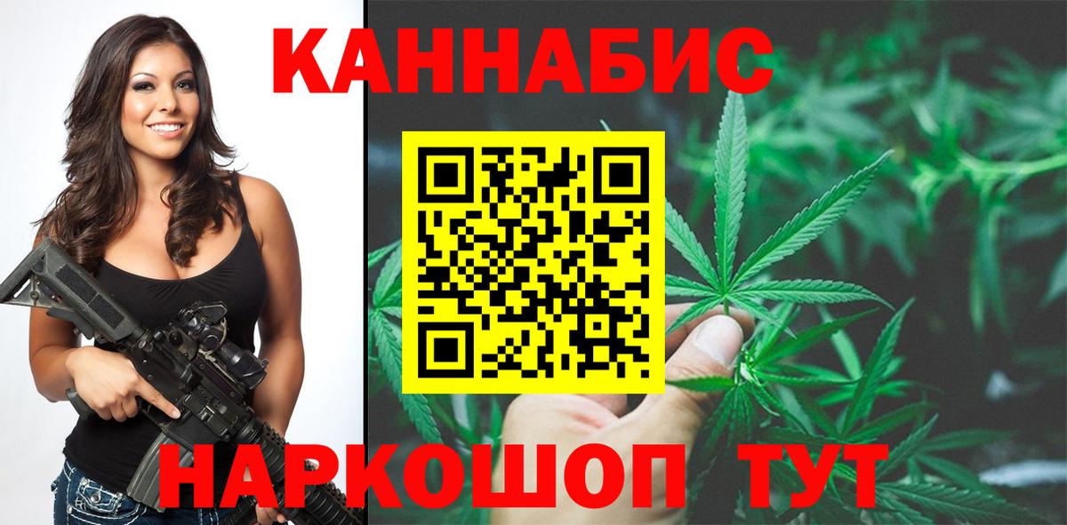 Каннабис SATIVA & INDICA Сосновоборск